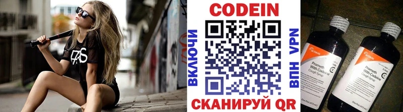 Купить где Дятьково Кодеиновый сироп Lean напиток Lean (лин)