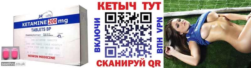 Купить где Дятьково КЕТАМИН VHQ