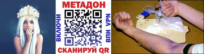 МЕТАДОН methadone Дятьково