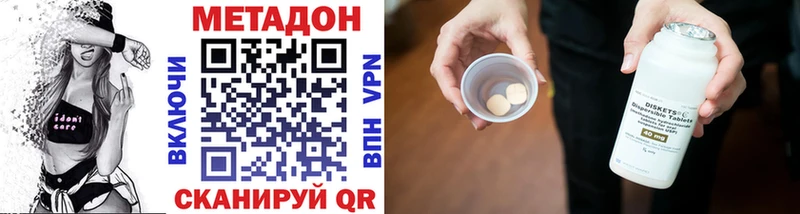 Метадон белоснежный  Купить где  Дятьково 